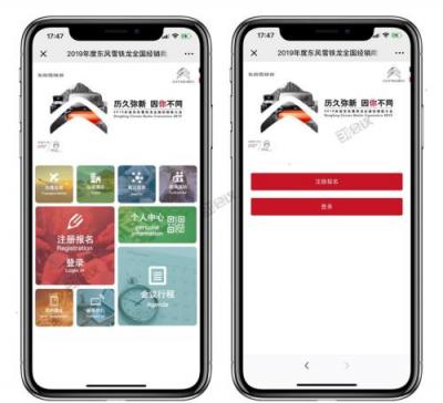 人臉識(shí)別、電子簽約、智能接待等經(jīng)銷商大會(huì)中的實(shí)踐應(yīng)用