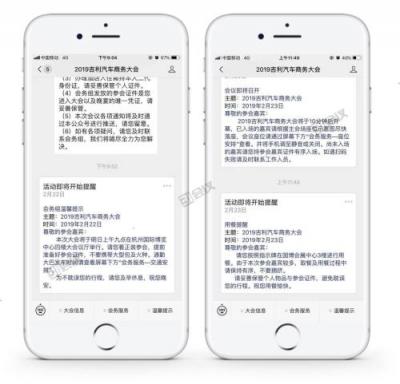 人臉識(shí)別、電子簽約、智能接待等經(jīng)銷商大會(huì)中的實(shí)踐應(yīng)用