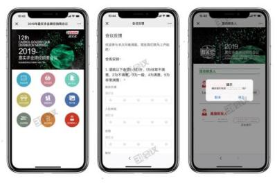 人臉識(shí)別、電子簽約、智能接待等經(jīng)銷商大會(huì)中的實(shí)踐應(yīng)用