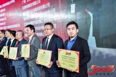 四季沐歌榮獲2019中國房地產(chǎn)開發(fā)企業(yè)500強(qiáng)首選供應(yīng)商