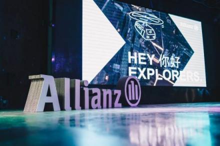 安聯(lián)“探索者計劃”全球系列論壇落地深圳