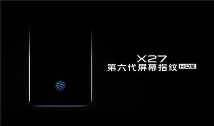 滿足你對美的所有想象和需求，vivo X27將于23日正式開售