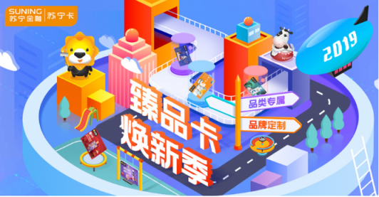 蘇寧卡聯(lián)合蒙牛推出小店蒙?？?充值500元最高可得600元