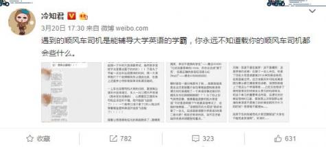四川男人婚后工資全交？哈啰順風(fēng)車(chē)司機(jī)親口說(shuō)的！