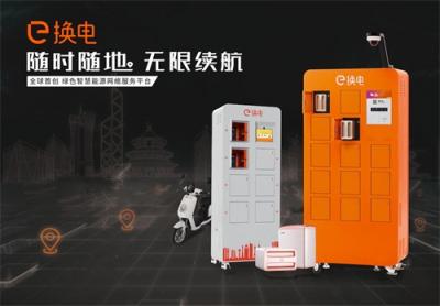 e換電亮相北方展，“換電”模式賦能“新國標”落地
