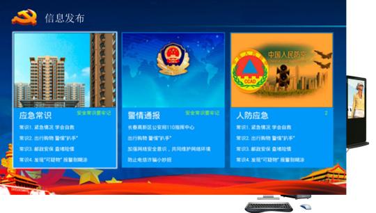 同洲平安智慧社區(qū)——一個有溫度、有人情味兒的社區(qū)