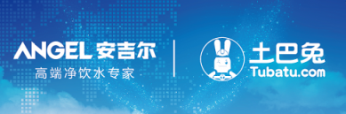 世界水日，安吉爾攜手土巴兔，帶來全屋凈水新玩法
