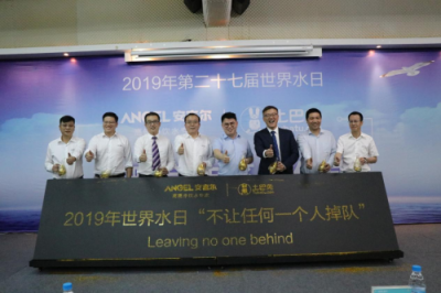 世界水日，安吉爾攜手土巴兔，帶來全屋凈水新玩法