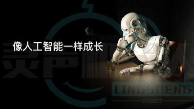 智能電銷機(jī)器人，靈聲機(jī)器人讓科幻走進(jìn)現(xiàn)實(shí)