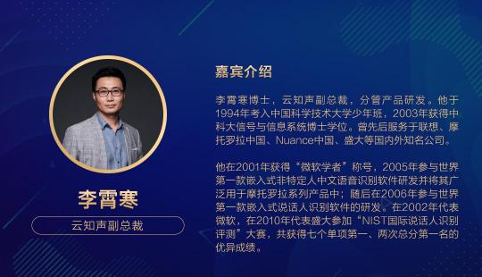 解密前沿技術(shù)干貨，云知聲 AI 技術(shù)開放日（OpenDay）報(bào)名開始啦！