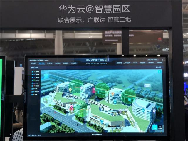 廣聯(lián)達亮相華為中國生態(tài)伙伴大會，共建“建筑+AI”新生態(tài)