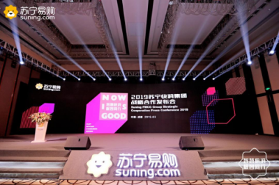蘇寧快消召開2019戰(zhàn)略合作發(fā)布會(huì)，2018成績(jī)單奪人眼球
