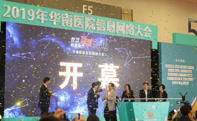 助力華南醫(yī)院網(wǎng)絡(luò)信息大會，賽特智能榮獲“最具影響力企業(yè)”獎項