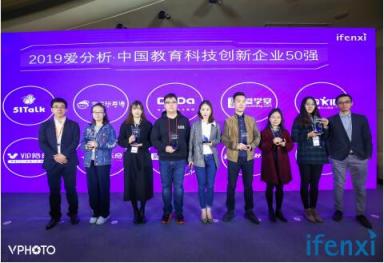 51Talk位列教育科技創(chuàng)新企業(yè)50強(qiáng)，技術(shù)驅(qū)動(dòng)再顯企業(yè)實(shí)力