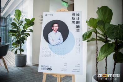 EICO創(chuàng)始人張偉做客自如：創(chuàng)業(yè)15年，感受和思考痛苦帶來的改變
