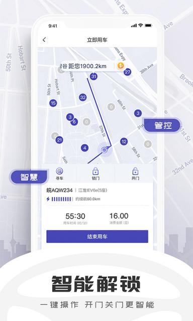 小明科技上線“小明出行企業(yè)版”APP，讓企業(yè)輕松用車