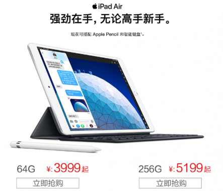 iPad新品2999元起，蘇寧電腦暴風(fēng)節(jié)開售