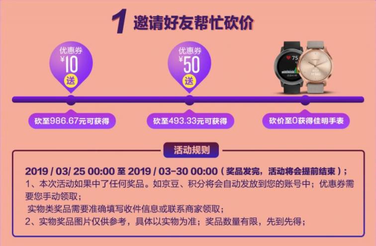 京東大牌日Garmin獻禮，迪麗熱巴同款智能腕表0元擁有