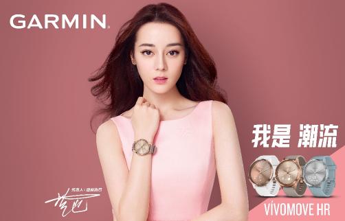 京東大牌日Garmin獻禮，迪麗熱巴同款智能腕表0元擁有