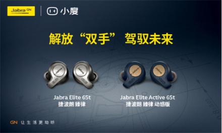 不只是耳機，更是你的貼身語音助手