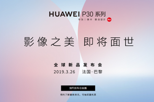 華為嘲諷蘋果無(wú)亮點(diǎn)，今晚發(fā)布會(huì)見(jiàn)分曉！電視如何觀看發(fā)布會(huì)？