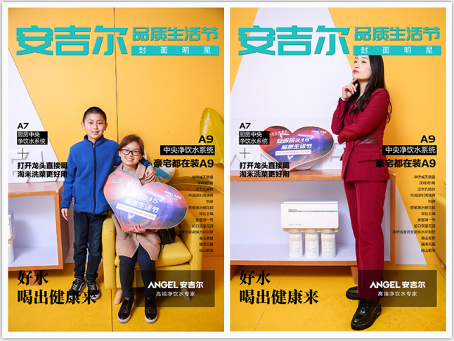 將愛與健康定格重慶與煙臺(tái)，安吉爾3.15品質(zhì)生活節(jié)圓滿落幕！