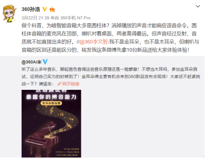 造型方正！360智能音箱獨(dú)特設(shè)計(jì)強(qiáng)化音質(zhì)