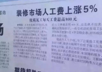 響應(yīng)國家環(huán)保政策，美景舒適家適時調(diào)整人工費(fèi)用