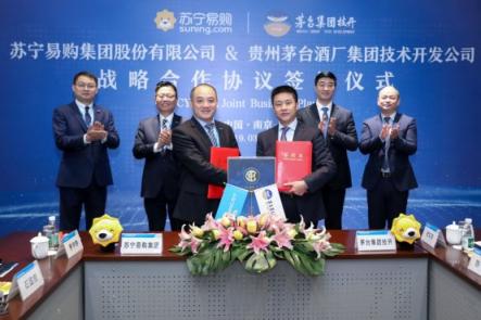 蘇寧快消集團(tuán)發(fā)力白酒生態(tài)圈，戰(zhàn)略簽約茅臺酒廠集團(tuán)技術(shù)開發(fā)公司
