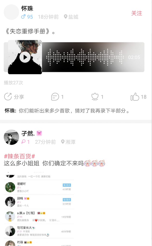24小時(shí)連麥開房不孤單，語玩App拯救你的孤獨(dú)病