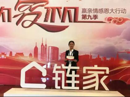 三個(gè)問題一個(gè)答案，答對的她成了鏈家銷冠
