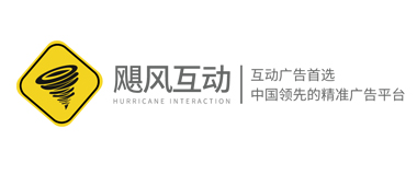 移動(dòng)廣告領(lǐng)軍企業(yè)颶風(fēng)互動(dòng)放大招,誰(shuí)能打響流量紅利的第一炮