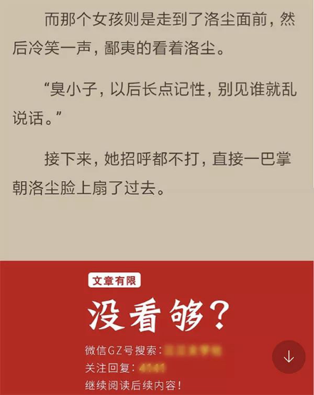 微播易：一部小說做短視頻營銷有那么坎坷嗎？