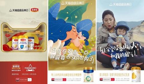 天貓超級(jí)品類日實(shí)現(xiàn)奶粉原產(chǎn)地溯源，安心入口每一滴奶