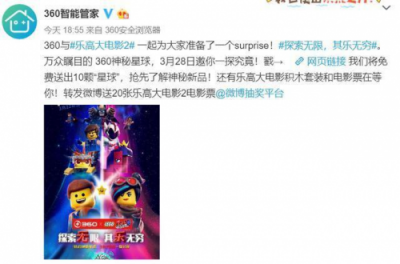 倒計時調侃“重新定義”，360 IoT發(fā)布會明天見