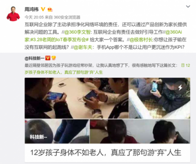 倒計時調侃“重新定義”，360 IoT發(fā)布會明天見