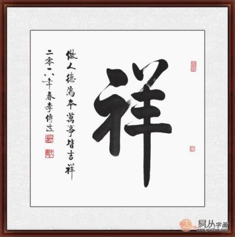 一進(jìn)門玄關(guān)掛什么畫這五類書法字畫你會怎么選
