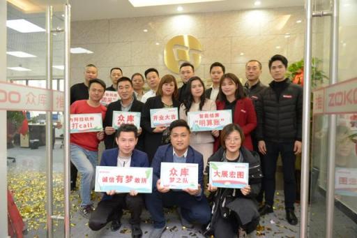 眾庫科技（杭州）公司成立，促進(jìn)零售平臺(tái)發(fā)展