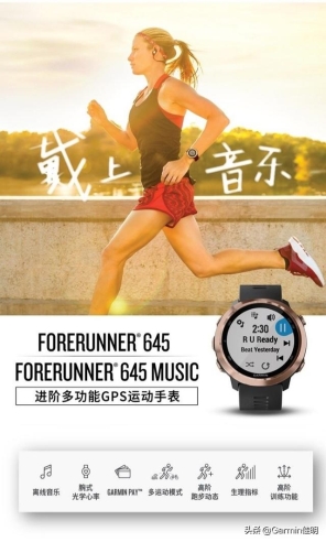 愛(ài)生活享健康，Garmin京東大牌日鉅惠運(yùn)動(dòng)季