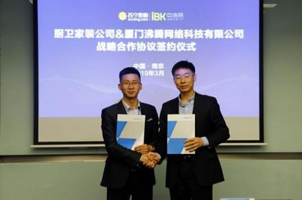加速布局內容電商，蘇寧家裝牽手中潔網