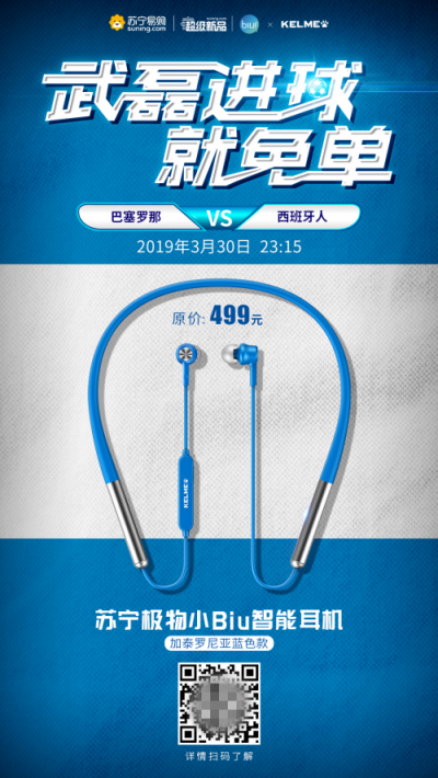 蘇寧發(fā)布小biu智能耳機(jī) 語音交互10小時(shí)續(xù)航 低至299！