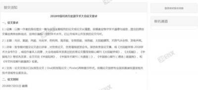 科技碰撞學(xué)術(shù)，激起智能會議“新”浪潮