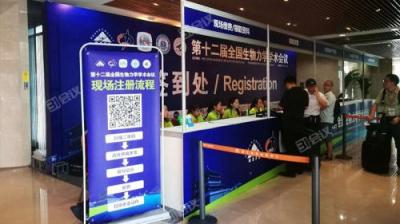 科技碰撞學(xué)術(shù)，激起智能會議“新”浪潮