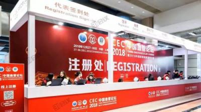 科技碰撞學(xué)術(shù)，激起智能會議“新”浪潮