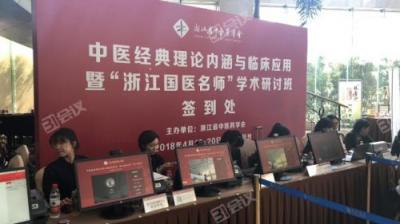 科技碰撞學(xué)術(shù)，激起智能會議“新”浪潮