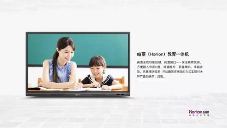 皓麗會(huì)議平板助力教育事業(yè) 出臺(tái)教育解決方案