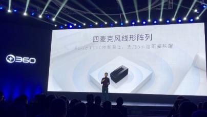 360與Rokid達成戰(zhàn)略合作，發(fā)布智能音箱MAX