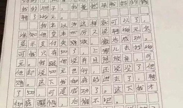 小學(xué)生受騙作文走紅 全國(guó)中小學(xué)安全教育日關(guān)注網(wǎng)絡(luò)安全