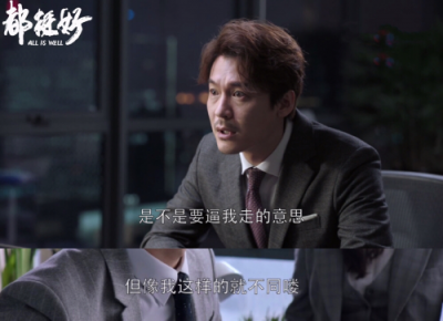 《都挺好》倡導(dǎo)的職場理念，竟與這家世界500強(qiáng)人才觀不謀而合！
