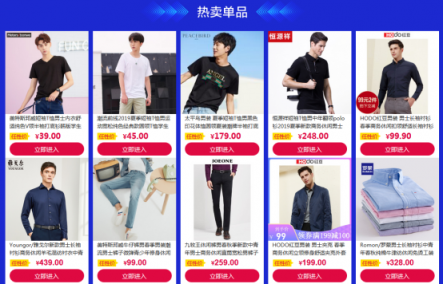 滿399減200！蘇寧百貨男裝超品日打造型男煥新潮